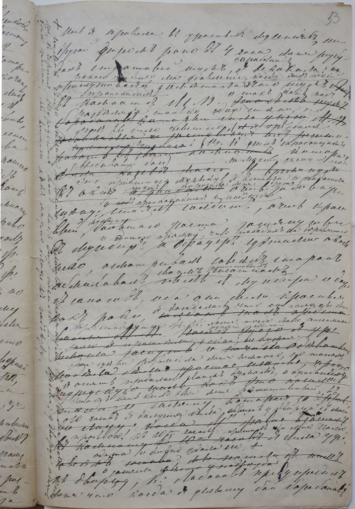 Je te suivrai en Sibérie - Le manuscrit - Photo 6